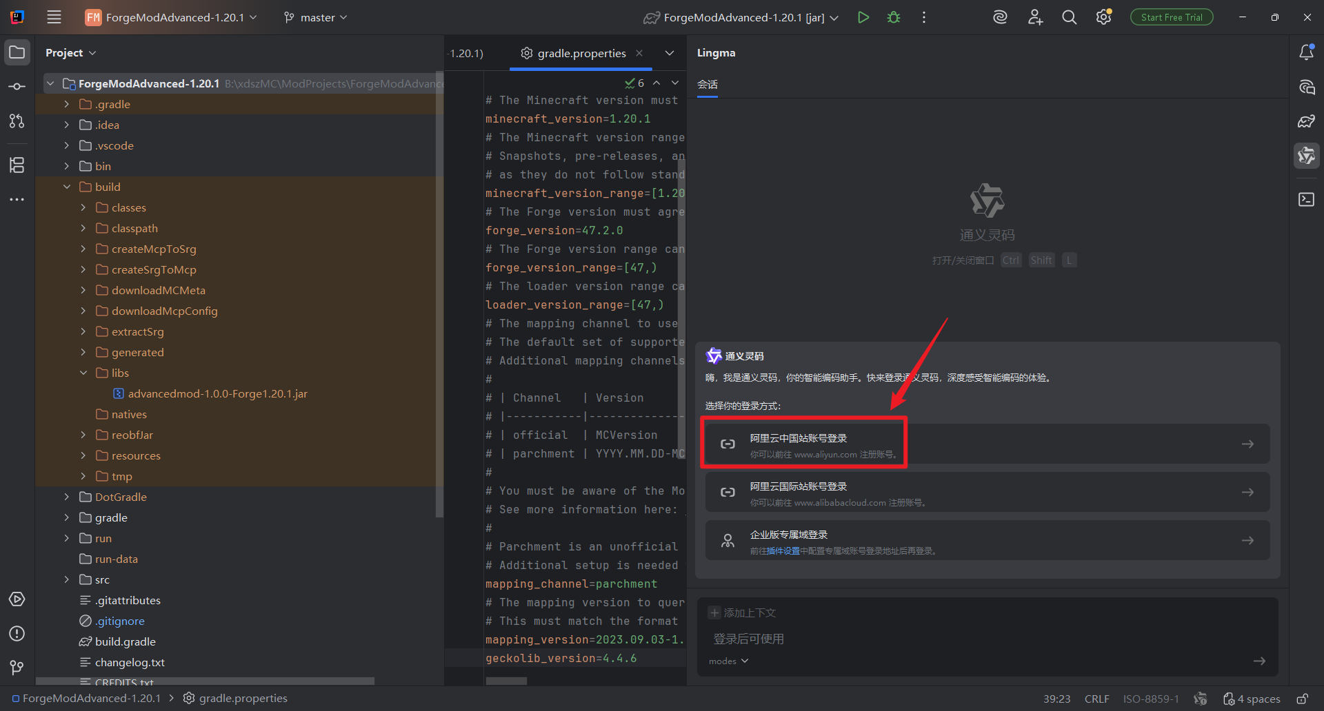 登录阿里云账号