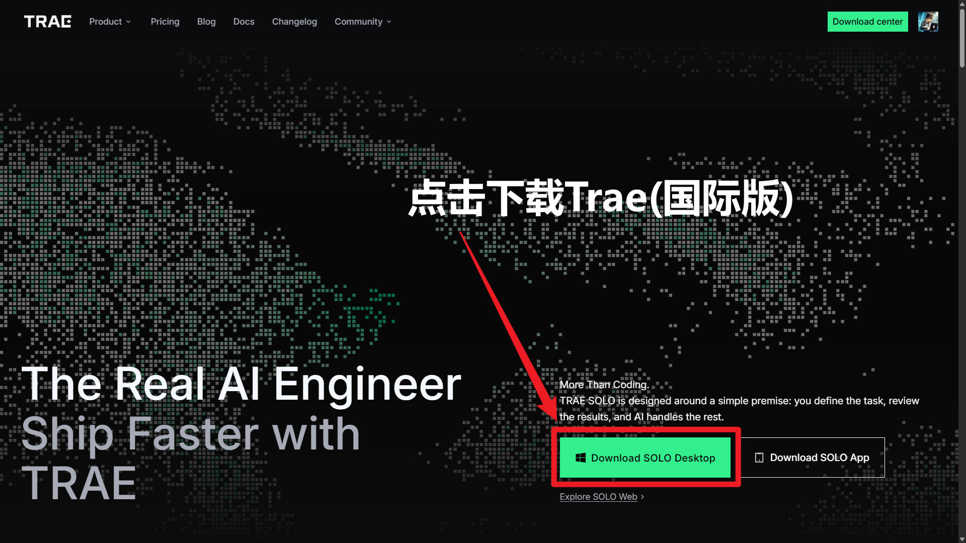 Trae 国际版下载页面