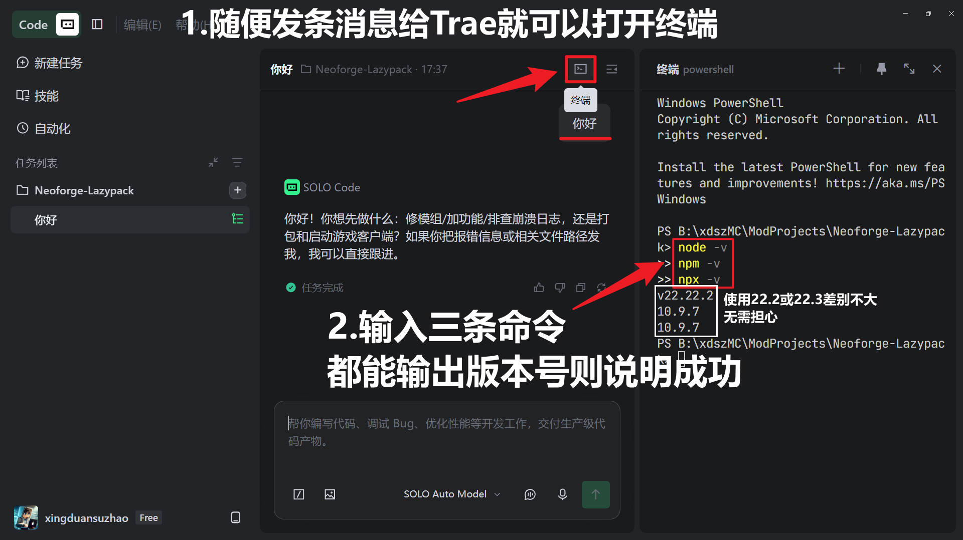 验证 node npm npx 命令